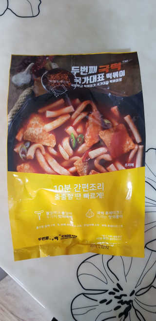 두번째 국떡 국가대표 떡볶이 1팩 + 영미칩 2봉 증정 — 5점을 준 리뷰어가 2019년 2월 올린 사용 사진