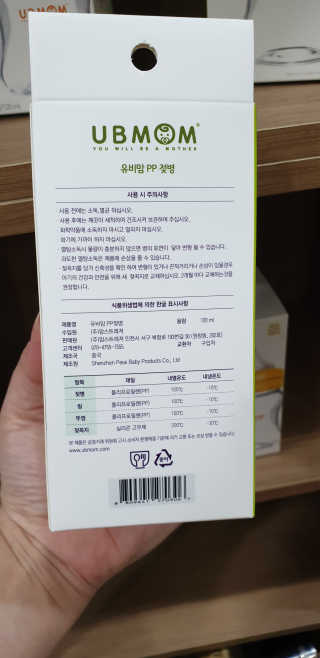 유비맘 신생아젖병 120ml 트리플팩_ 젖꼭지 포함 — 5점을 준 리뷰어가 2020년 3월 올린 사용 사진