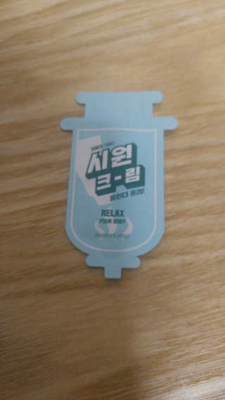 시원크림 — 3점을 준 리뷰어가 2017년 6월 올린 사용 사진