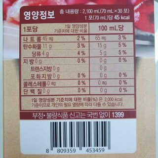 [하이헬스] 정말 진하고 맛있는 유기농 석류즙 30포 — 5점을 준 리뷰어가 2019년 11월 올린 사용 사진