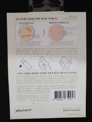 젤리팜 마이크로셀 실리콘퍼프 피치,오렌지 — 5점을 준 리뷰어가 2019년 6월 올린 사용 사진