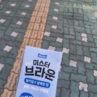헤이미스터브라운 [매일유업] 헤이 미스터브라운 12개입 — 4점을 준 리뷰어가 2019년 8월 올린 사용 사진
