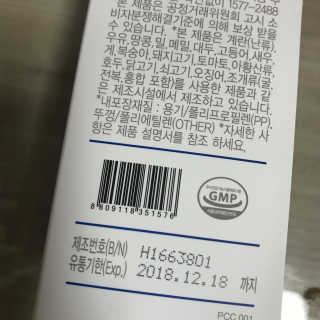 네츄럴굿띵스 퓨어 코랄 칼슘 700 30일분 — 4점을 준 리뷰어가 2018년 6월 올린 사용 사진