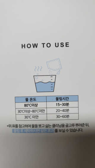 르주르 삶는 클리닝 — 4.5점을 준 리뷰어가 2019년 9월 올린 사용 사진
