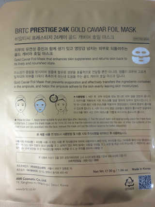 비알티씨 프레스티지 24K 골드 캐비어 호일 마스크 — 4점을 준 리뷰어가 2019년 3월 올린 사용 사진