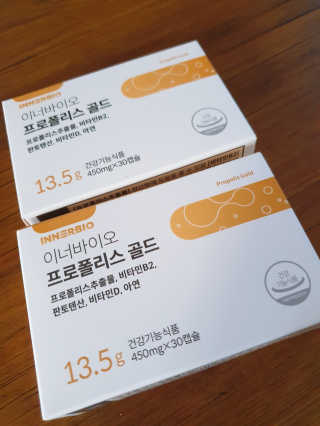 [이너블릭] 이너바이오 프로폴리스 골드 30캡슐 — 5점을 준 리뷰어가 2020년 3월 올린 사용 사진
