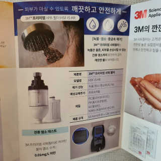 3M™ 프리미엄 샤워필터 — 5점을 준 리뷰어가 2019년 8월 올린 사용 사진