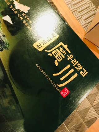 광천우리맛김 파래향 듬뿍, 바삭한 광천우리파래김 6매10봉 — 5점을 준 리뷰어가 2018년 4월 올린 사용 사진