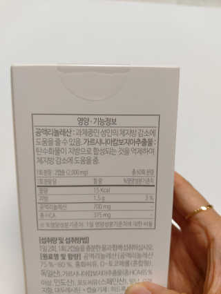 소버스 다이어트 린바디 번앤컷 — 5점을 준 리뷰어가 2020년 1월 올린 사용 사진