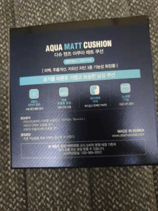 다슈코리아 다슈 맨즈 아쿠아 매트 쿠션 — 4.5점을 준 리뷰어가 2019년 11월 올린 사용 사진