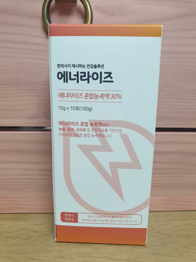 피로회복 에너라이즈 1박스（10개입） 리뷰 사진