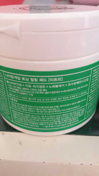 나이팅게일 토닝 필링패드(티트리) — 5점을 준 리뷰어가 2018년 2월 올린 사용 사진