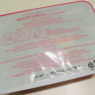 메이크업 이레이져 바이 컬러딥 래버러토리즈 — 4점을 준 리뷰어가 2020년 1월 올린 사용 사진