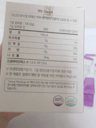라플레 유해균을 이겨 튼튼한 장으로,  인빅터스 패밀리 — 5점을 준 리뷰어가 2019년 10월 올린 사용 사진