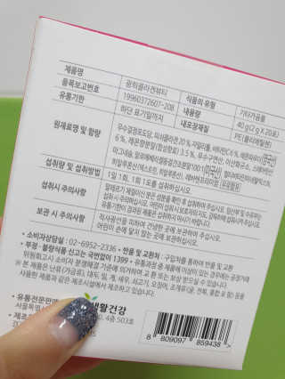 광희생활건강 광희 콜라겐뷰티 — 5점을 준 리뷰어가 2019년 12월 올린 사용 사진