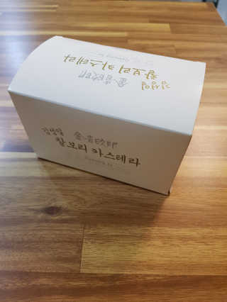 김성일찰보리카스테라 — 5점을 준 리뷰어가 2019년 2월 올린 사용 사진