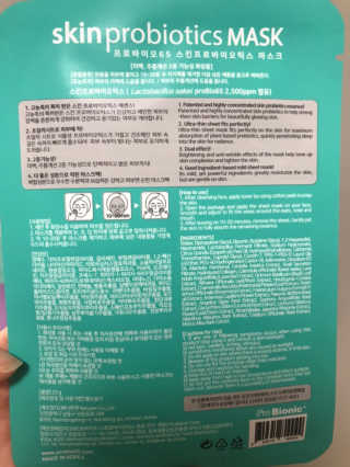유산균하우스 [프로바이오닉]스킨프로바이오틱스 마스크 10매입 — 3.5점을 준 리뷰어가 2019년 6월 올린 사용 사진