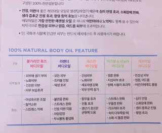 이네스네이쳐 불가리안 바디오일 5종 — 3.67점을 준 리뷰어가 2018년 5월 올린 사용 사진