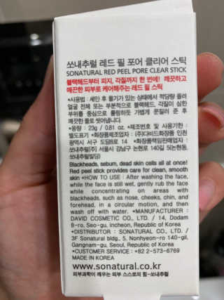 쏘내추럴 레드 필 포어 클리어 스틱 — 4.5점을 준 리뷰어가 2019년 12월 올린 사용 사진