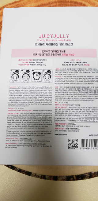 쥬시줄리 체리블라썸 젤리겔 마스크 — 5점을 준 리뷰어가 2020년 3월 올린 사용 사진