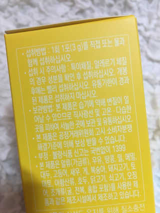 네츄럴굿띵스 잇츠 라인 30포 — 5점을 준 리뷰어가 2019년 7월 올린 사용 사진