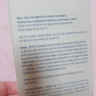 띠아느 타임 크리스탈라이즈드 리프레시 턴 오버 토너 — 5점을 준 리뷰어가 2019년 5월 올린 사용 사진