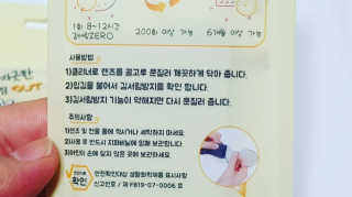 김서림방지 안경닦이 Magic Anti Fog Cloth 렌즈 김서림방지 클리너 — 4점을 준 리뷰어가 2019년 11월 올린 사용 사진
