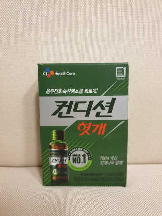 헛개컨디션 피크닉과 축제의 필수템, 헛개 컨디션 — 4.5점을 준 리뷰어가 2019년 7월 올린 사용 사진