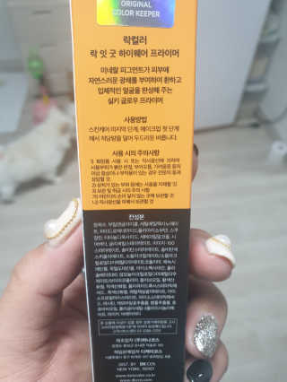 락컬러 락 잇 굿 하이웨어 프라이머 — 4점을 준 리뷰어가 2020년 1월 올린 사용 사진