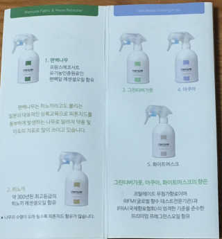 마무니아 패브릭 앤 홈리프레셔 + 5종 키트 — 5점을 준 리뷰어가 2019년 8월 올린 사용 사진