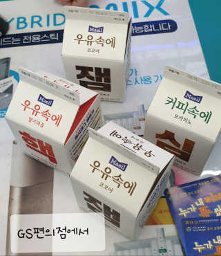 [매일유업] 우유속에 어쩌구_7개 모바일쿠폰 — 5점을 준 리뷰어가 2019년 6월 올린 사용 사진
