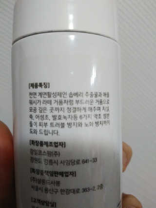 살롱드사봉 라테라테 클린징폼 — 5점을 준 리뷰어가 2019년 11월 올린 사용 사진