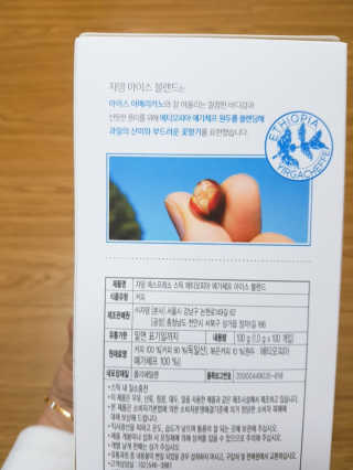 (주)쟈뎅 [쟈뎅] 에스프레소스틱 아이스블렌드 — 5점을 준 리뷰어가 2019년 5월 올린 사용 사진