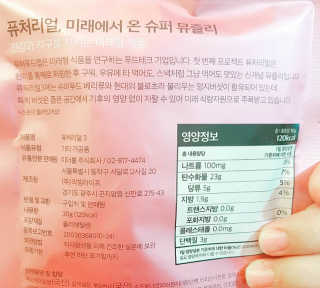 퓨처푸드랩 퓨처리얼 3, 4, 5 — 4점을 준 리뷰어가 2018년 4월 올린 사용 사진
