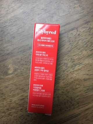 릴리바이레드 쥬시라이어 워터틴트 02 체리 크러쉬인 척 — 5점을 준 리뷰어가 2020년 3월 올린 사용 사진