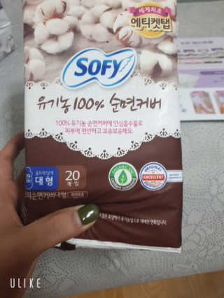 LG유니참 쏘피SOFY 쏘피 유기농 100프로 순면커버 생리대 패키지 — 5점을 준 리뷰어가 2019년 11월 올린 사용 사진