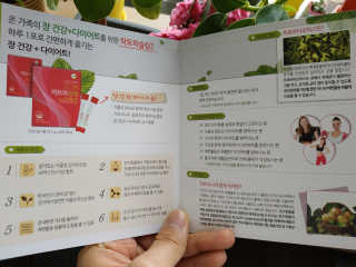 유산균하우스 락토피슬림2 — 4점을 준 리뷰어가 2019년 2월 올린 사용 사진