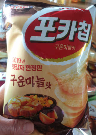 포카칩 햇감자 한정판 3종 — 5점을 준 리뷰어가 2019년 7월 올린 사용 사진