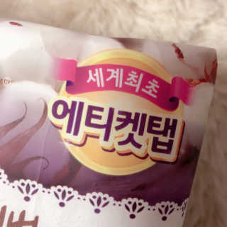 LG유니참 쏘피SOFY 쏘피 유기농 100프로 순면커버 생리대 패키지 — 5점을 준 리뷰어가 2019년 12월 올린 사용 사진
