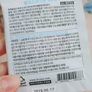 르주르 삶는 클리닝 — 5점을 준 리뷰어가 2019년 8월 올린 사용 사진