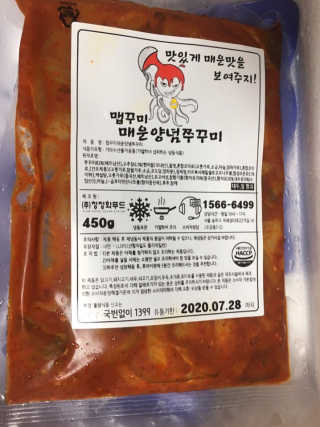맵꾸미 쭈꾸미볶음 450g — 5점을 준 리뷰어가 2019년 8월 올린 사용 사진