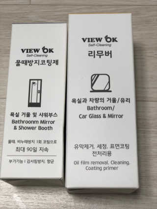 뷰오케이 욕실 화장실 셀프 물때제거 코팅제,리무버 50ml — 4점을 준 리뷰어가 2019년 5월 올린 사용 사진