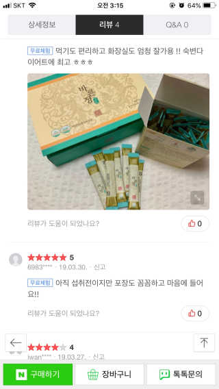 타임인네이처 [time in nature] 바른정 30포 — 4점을 준 리뷰어가 2019년 3월 올린 사용 사진