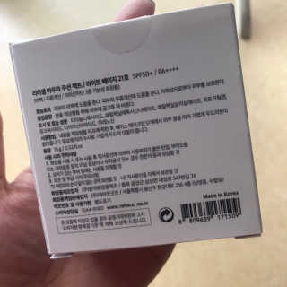리하셀 아우라 쿠션 팩트 21호,23호 SPF50+ PA++++ — 5점을 준 리뷰어가 2019년 10월 올린 사용 사진