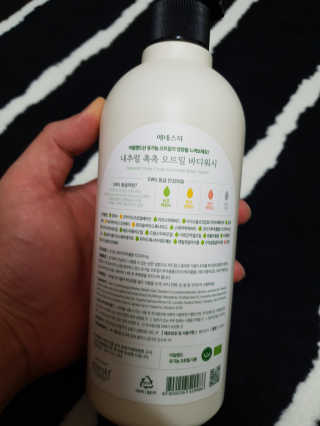 (주)에네스티 내추럴 촉촉  오트밀 바디워시 500ml — 5점을 준 리뷰어가 2020년 1월 올린 사용 사진