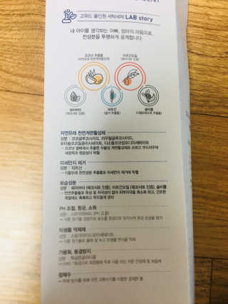 고위드 올인원 천연 세탁세제 — 5점을 준 리뷰어가 2018년 12월 올린 사용 사진