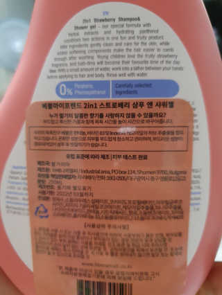 베블 탑투토우워시 바나나향 딸기향 랜덤 택1 — 4.5점을 준 리뷰어가 2019년 8월 올린 사용 사진