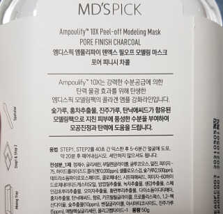 MDSPICK [엠디스픽] 앰풀리파이 텐엑스 모델링팩 3종 — 3점을 준 리뷰어가 2018년 10월 올린 사용 사진