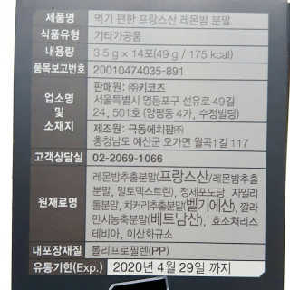 로하스웰 프랑스산 레몬밤 분말 — 3.33점을 준 리뷰어가 2018년 6월 올린 사용 사진