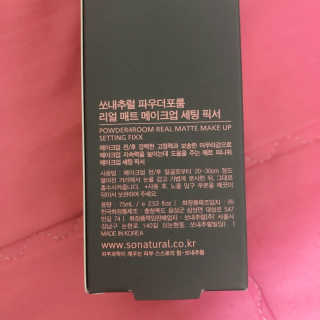 쏘내추럴 리얼 매트 세팅 픽서 — 5점을 준 리뷰어가 2019년 8월 올린 사용 사진